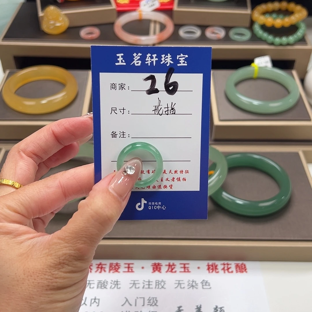 小***花石英质玉未镶嵌手镯