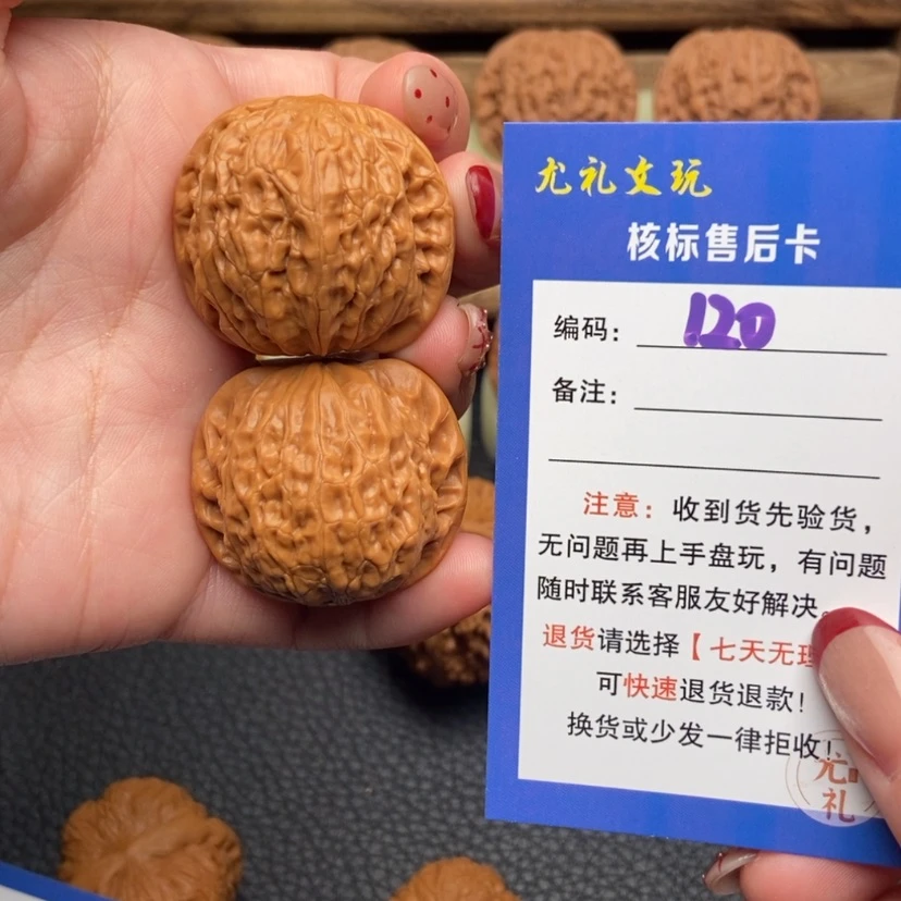 【闪购商品】文玩核桃把件36铁锤120