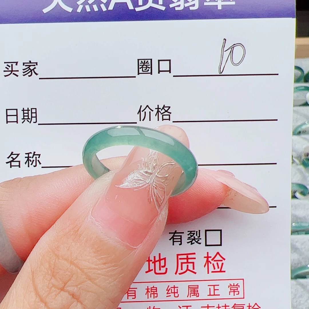 翡翠戒指未镶嵌翡翠
