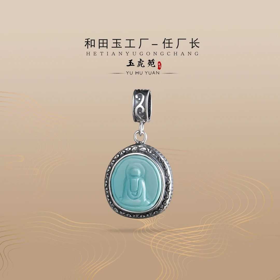 【任厂长】绿松无相佛包镶925银吊坠（MFC7515）发一件，多样性发