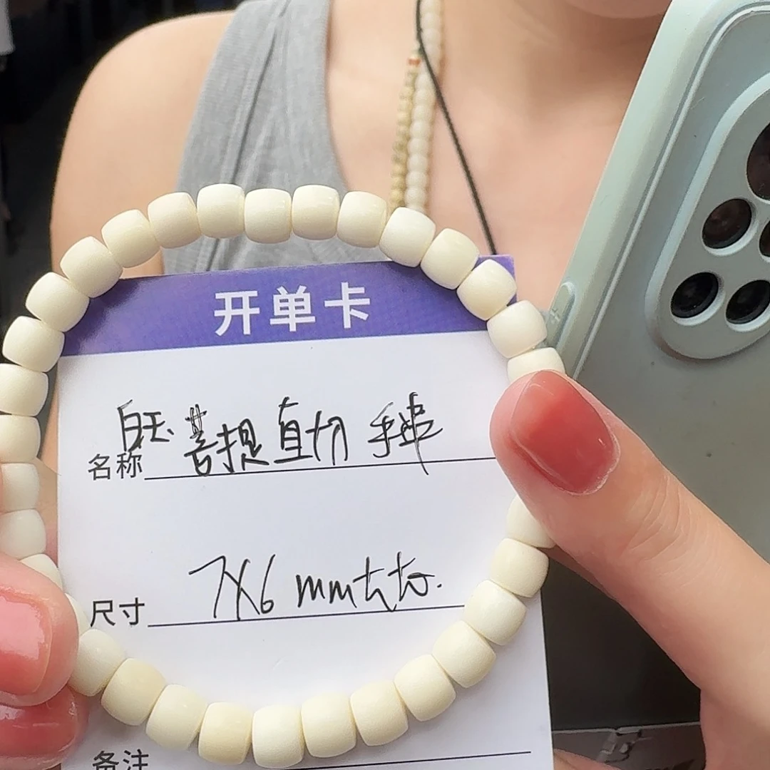 白玉菩提手串X581白玉菩提7*4mm左右