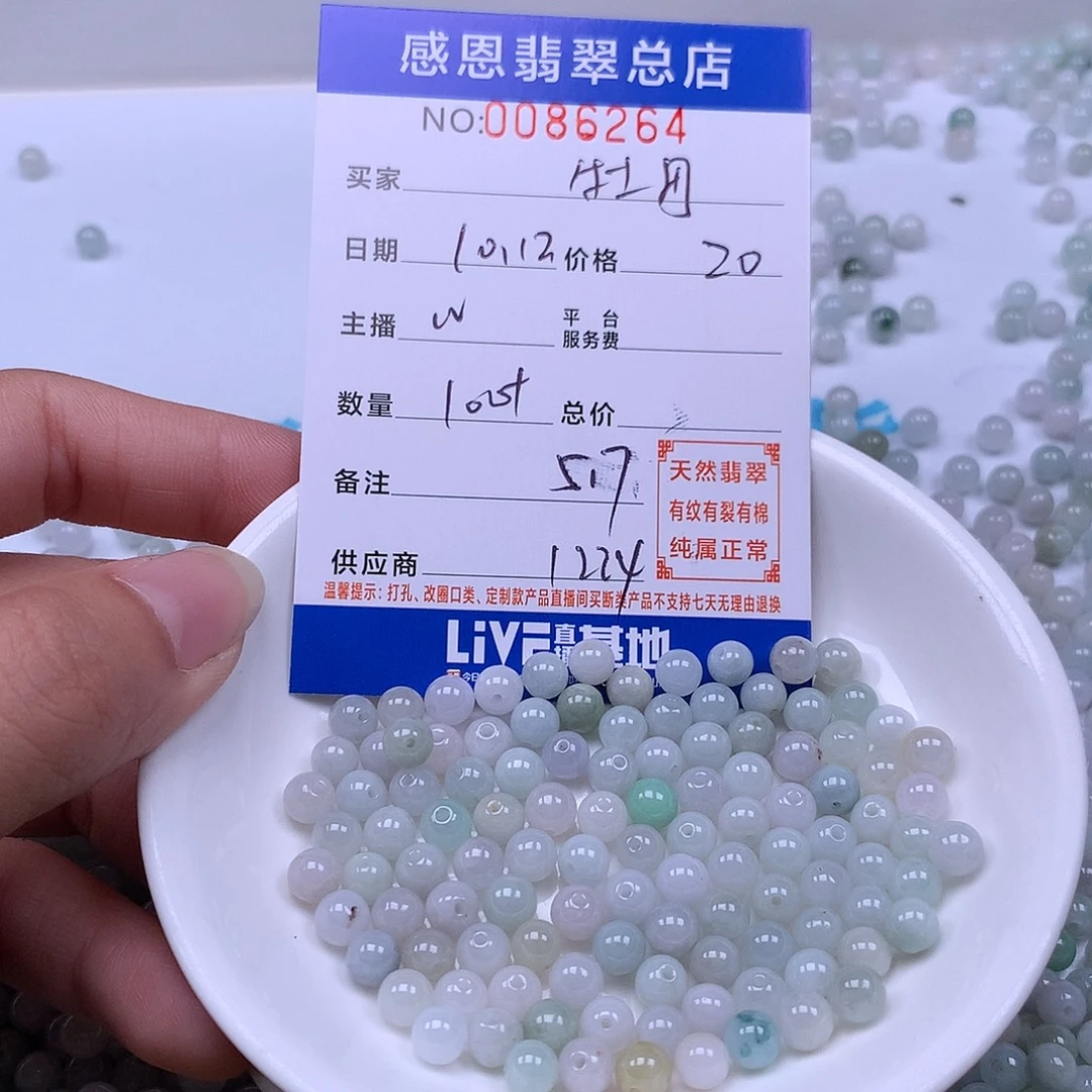 牡***花翡翠未镶嵌手链翡翠
