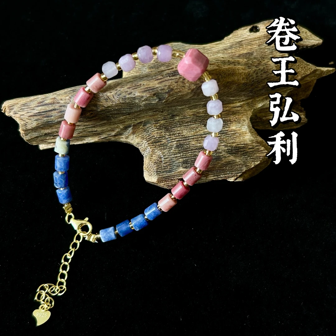 【南非老矿舒俱来】渐变樱花925手串 多样性发其一