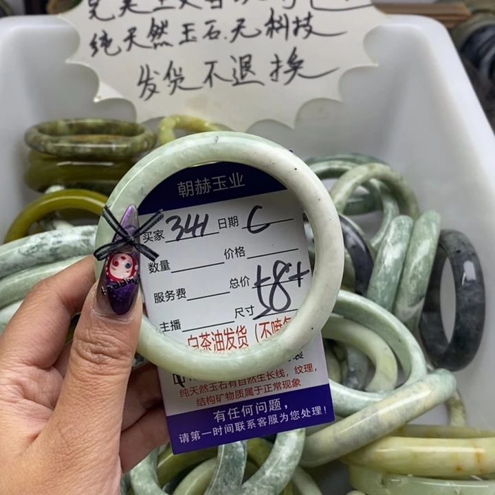 蛇纹石玉未镶嵌手镯