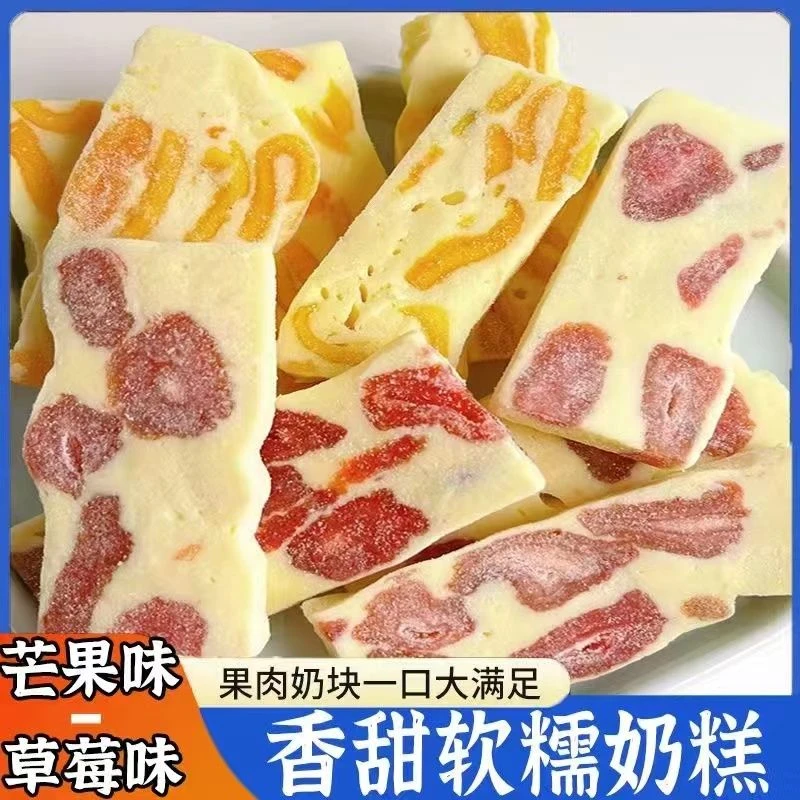 鹿小芙草莓芒果奶糕芒果干传统手工糕点糯米糍牛扎软糖
