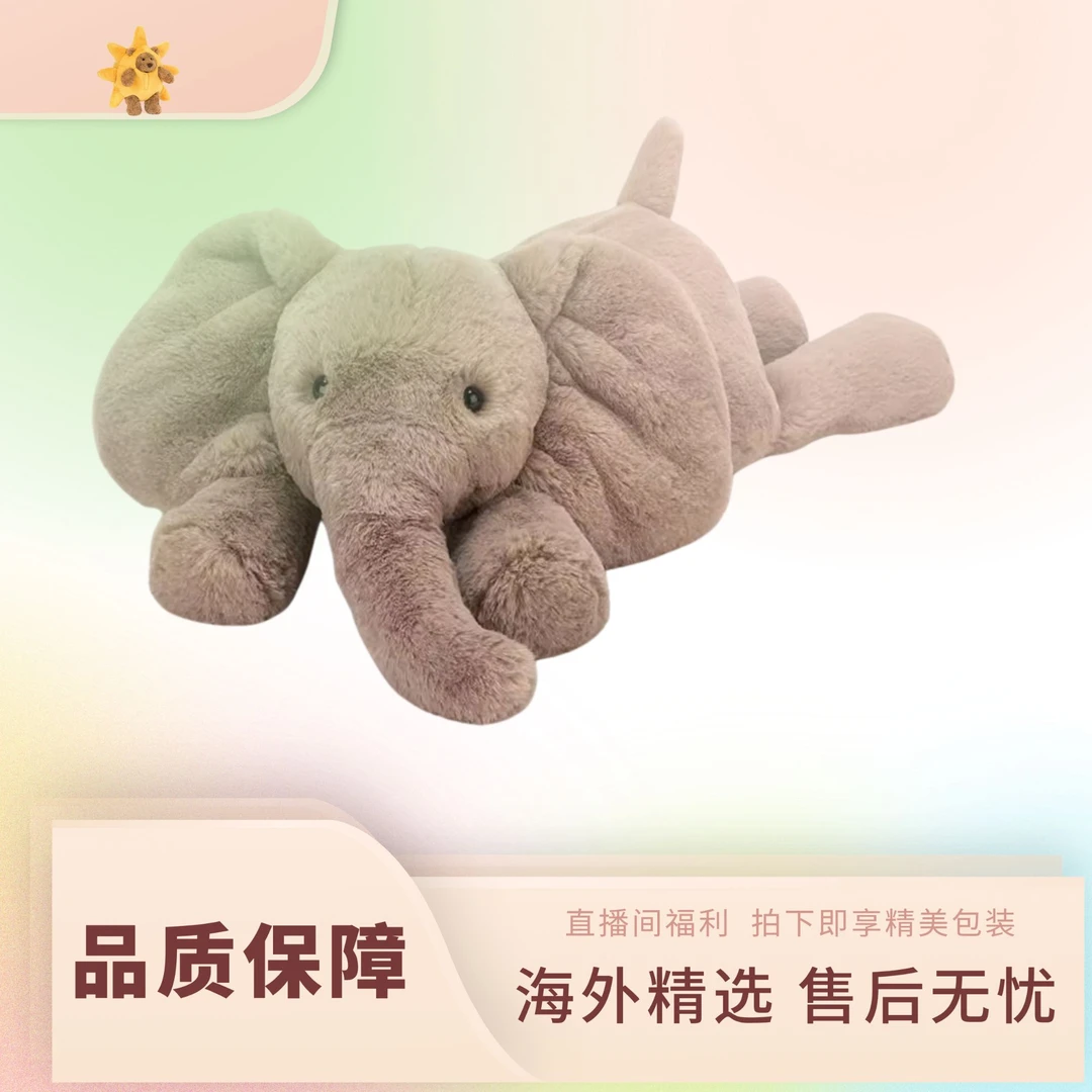 史玛吉大象毛绒玩具安抚玩偶儿童公仔娃娃生日礼物