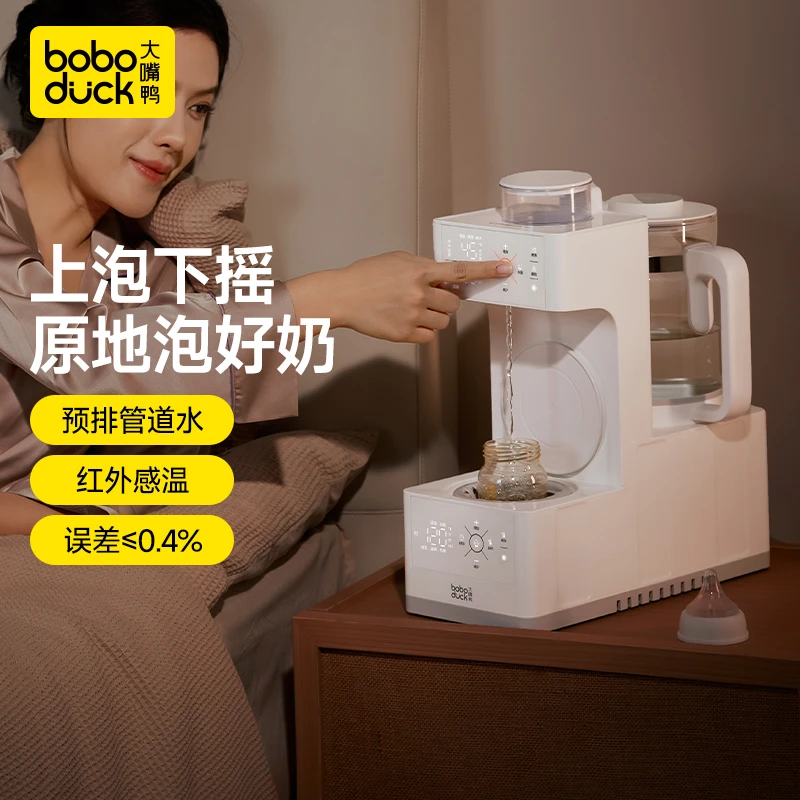 【泡奶+暖奶摇奶】大嘴鸭三合一定量泡奶机恒温可解冻摇奶一体