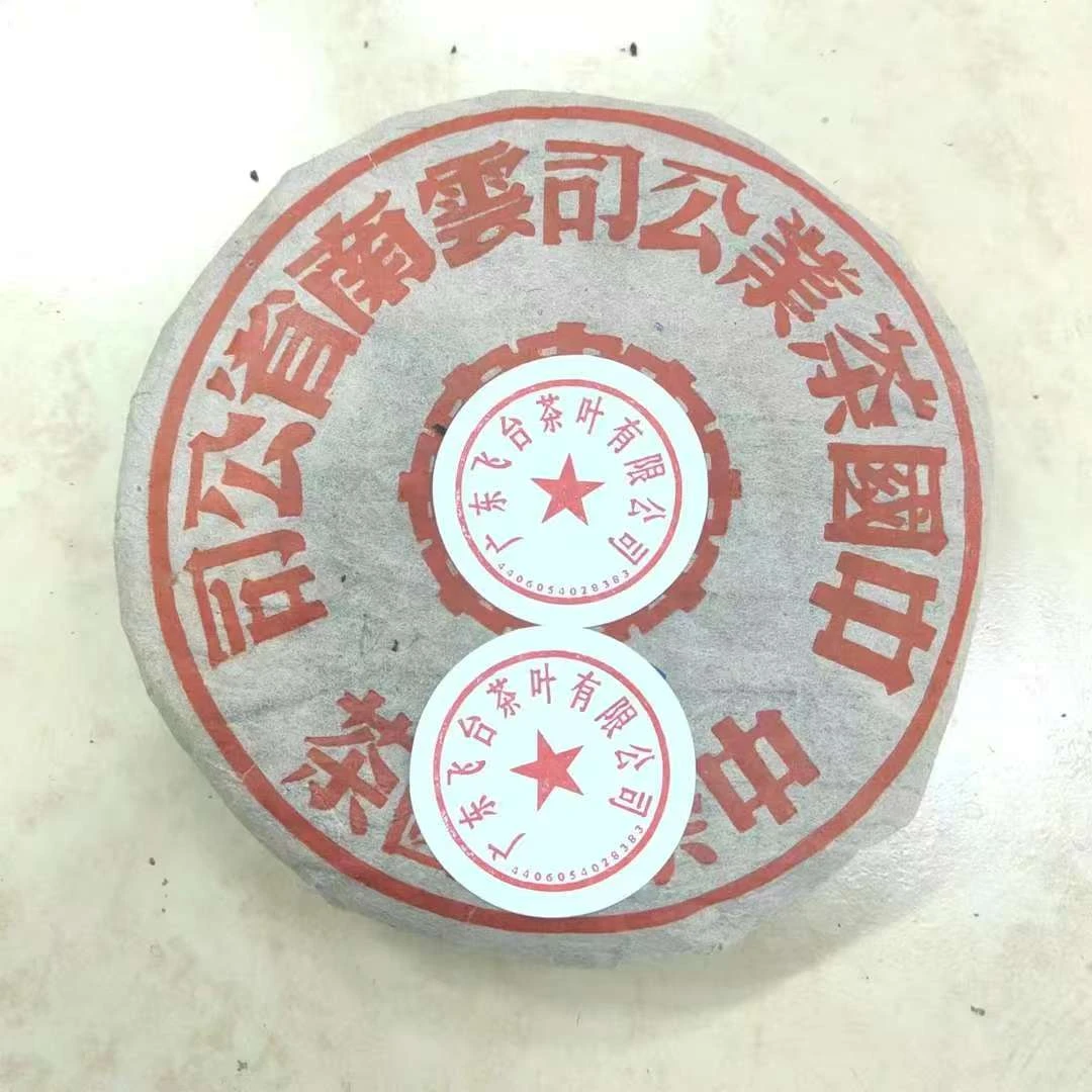 80年代飞台蓝印 357±20克/饼 普洱茶 生茶