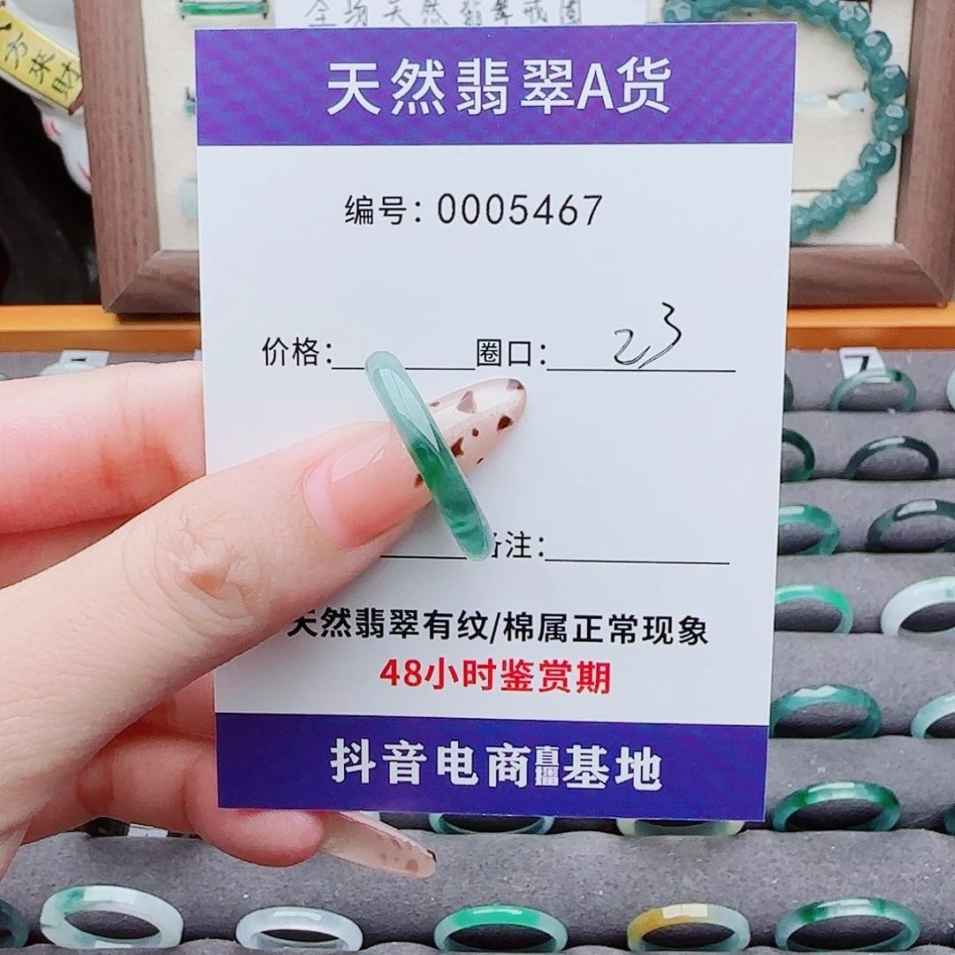 未镶嵌戒指翡翠小****