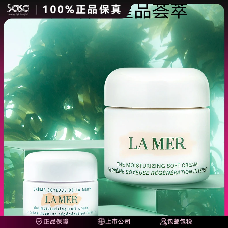 LA MER/海蓝之谜奇迹愈龄云绒霜面霜奇迹冷凝霜礼物贵妇膏面部