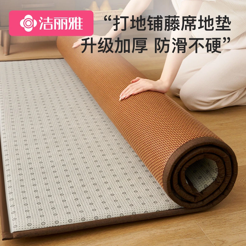 洁丽雅夏季凉席双面冬夏两用冰藤席地垫竹席冰丝席床垫席子可折叠