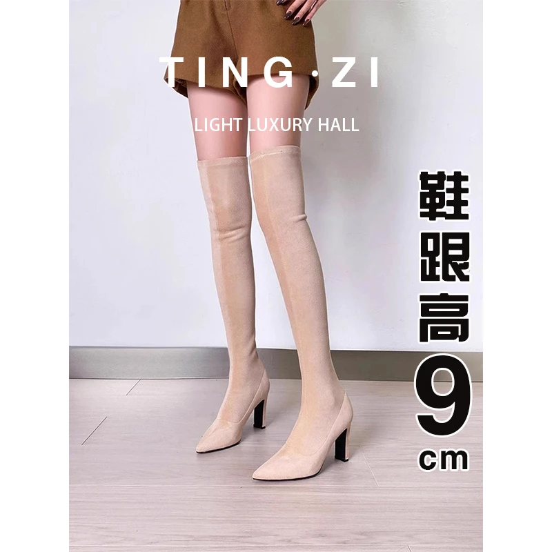 过膝长靴女2025秋冬新款加绒瘦瘦靴粗跟绒面弹力靴尖头高跟长筒靴