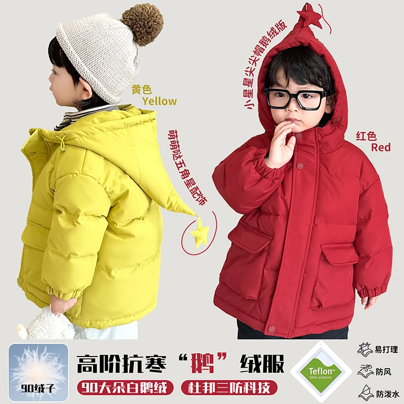 阿小轩12月8【鹅绒版小星星尖尖帽】儿童尖尖帽工装鹅绒服