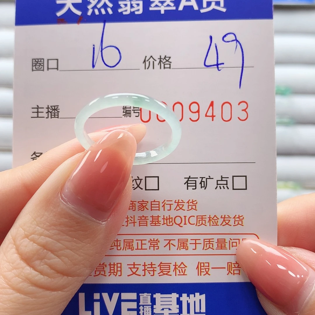 翡翠戒指未镶嵌翡翠
