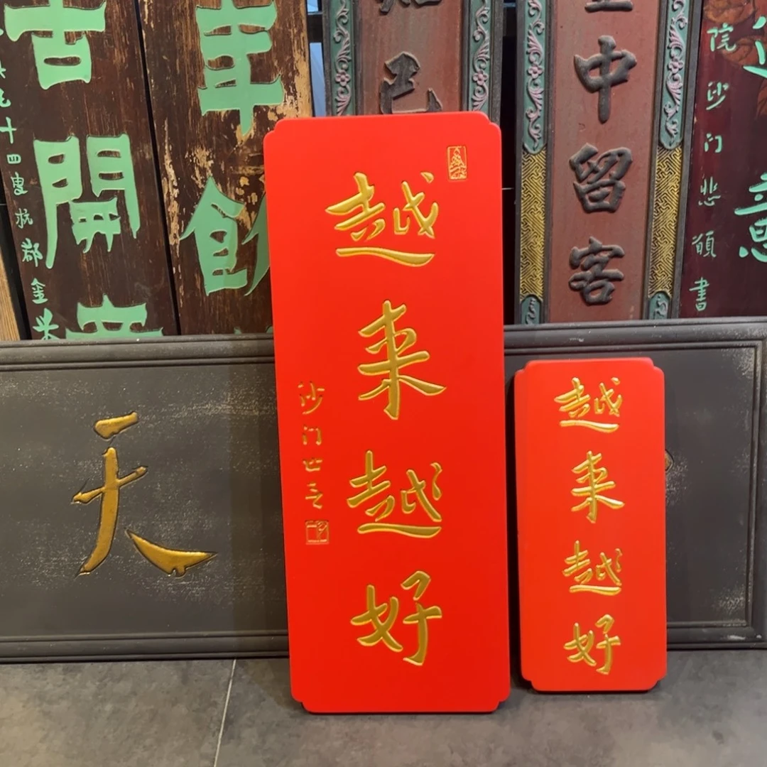 用***9木牌匾越来9999999