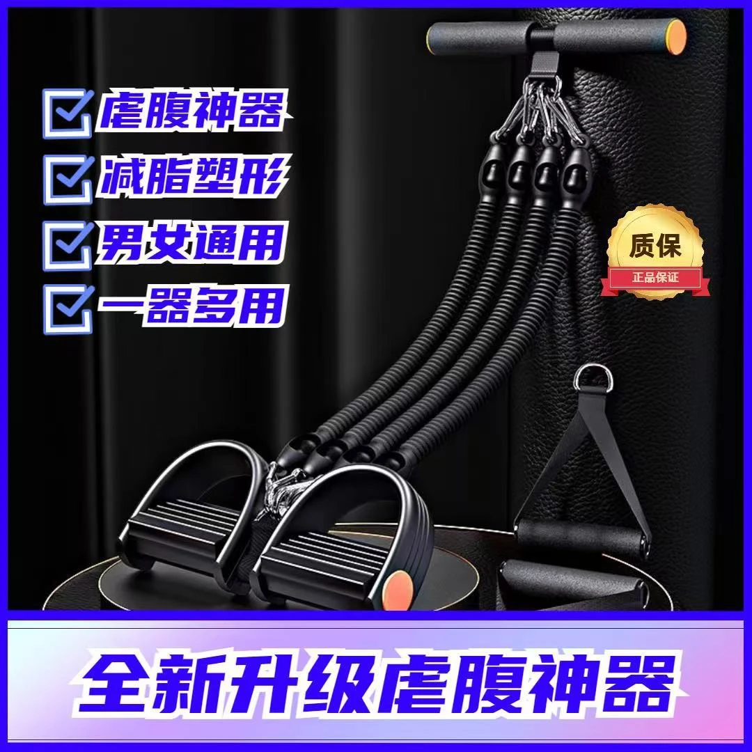 多功能脚蹬拉力器健身瘦肚子男健身瑜伽器材普拉提家用女脚踏拉绳