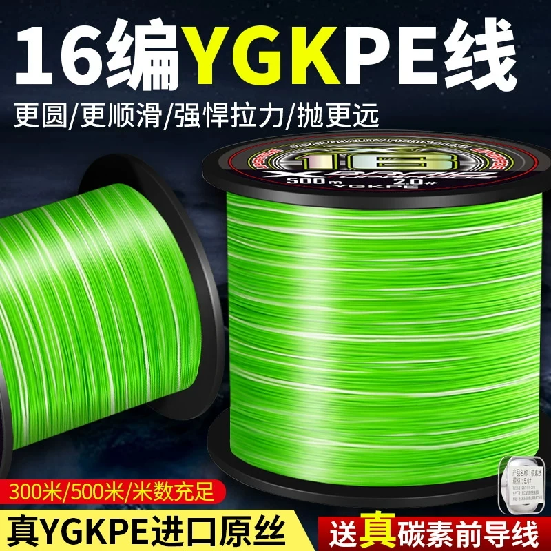 日本进口ygkx16编路亚pe线强拉力远投大力马主线海竿雷强线海钓