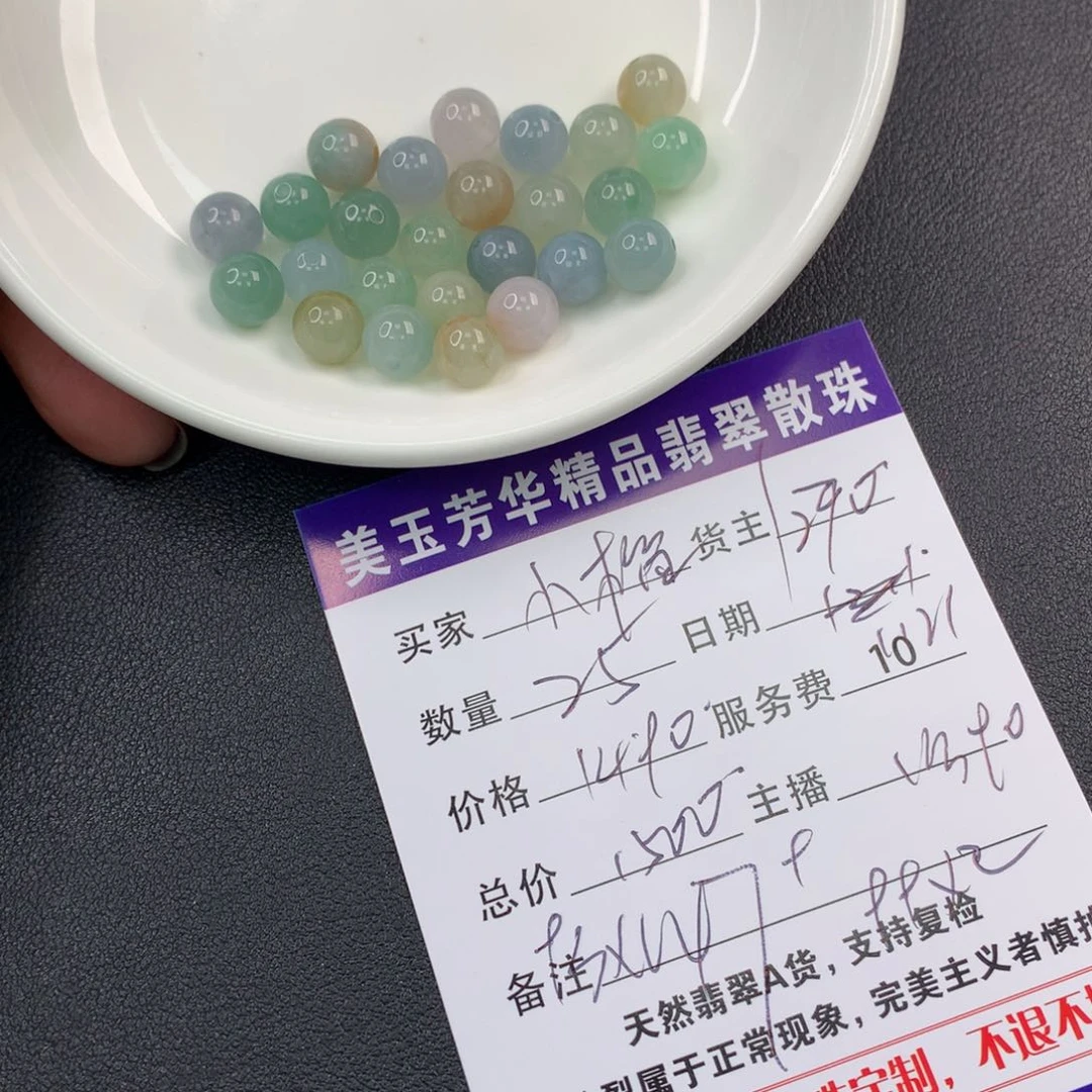 翡翠手链未镶嵌小*莲