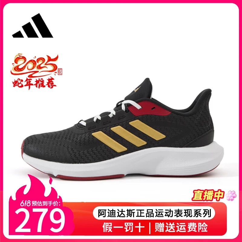 【蛇年新品】阿迪达斯运动鞋男鞋女鞋2025春季新款轻便跑步鞋JQ1167
