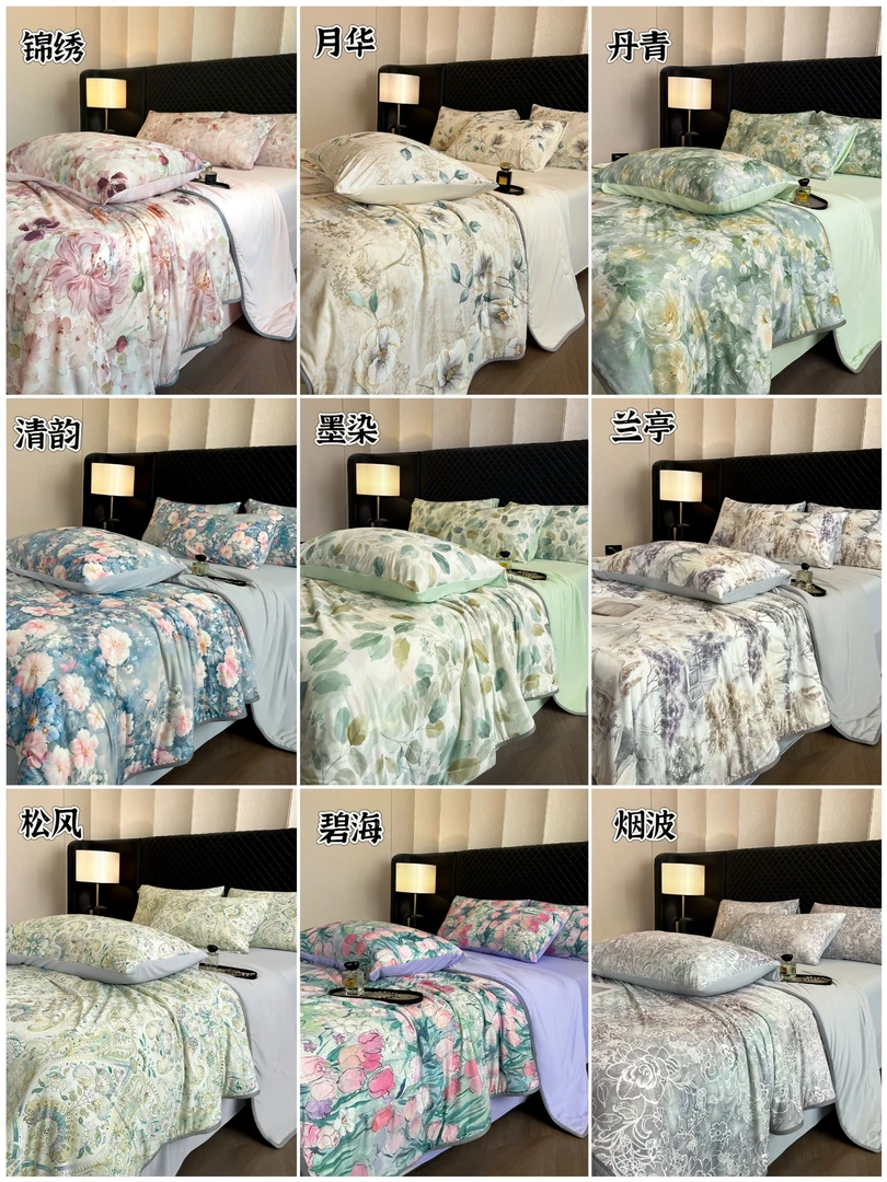 008成人凉感丝夏被（家纺专场）