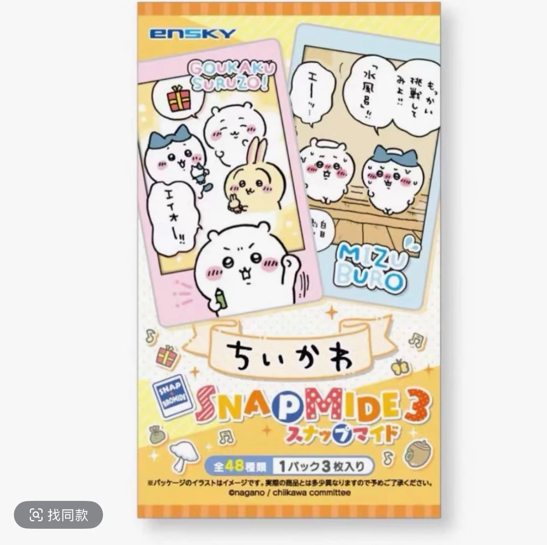 【菠萝拆卡】chiikawa 吉伊卡哇拍立得第三弹