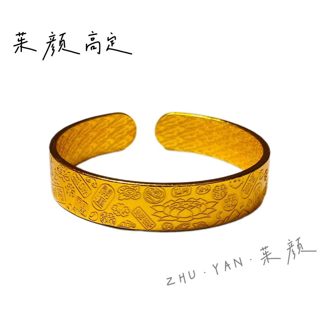 合金手镯 新中式 八宝莲花吉言手镯 古法精美轻奢百搭