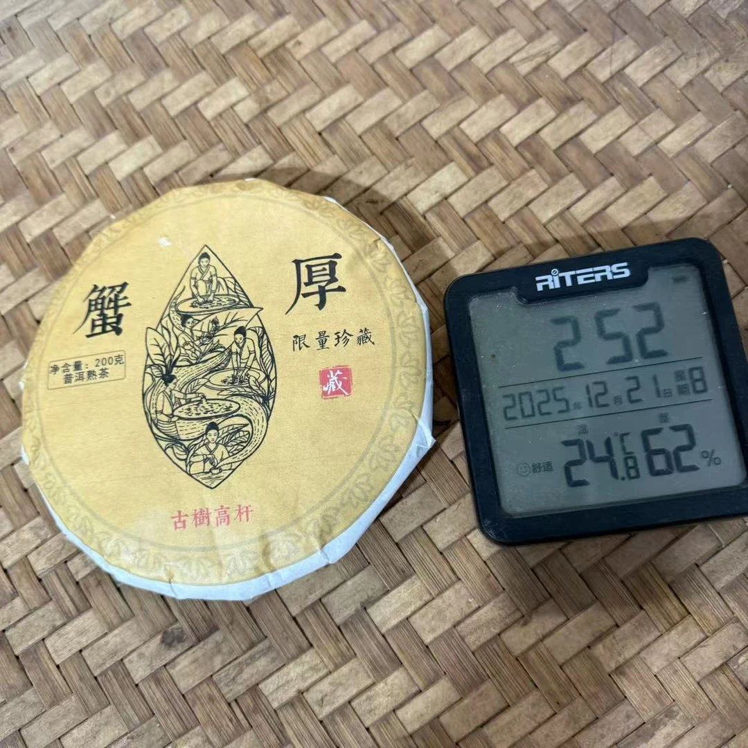 2018年蟹厚螃蟹脚古树高杆普洱熟茶饼200克FN2号12月21日