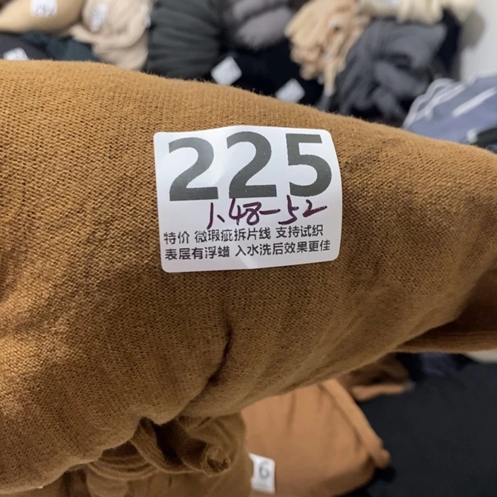 225羊绒拆片线1.48斤