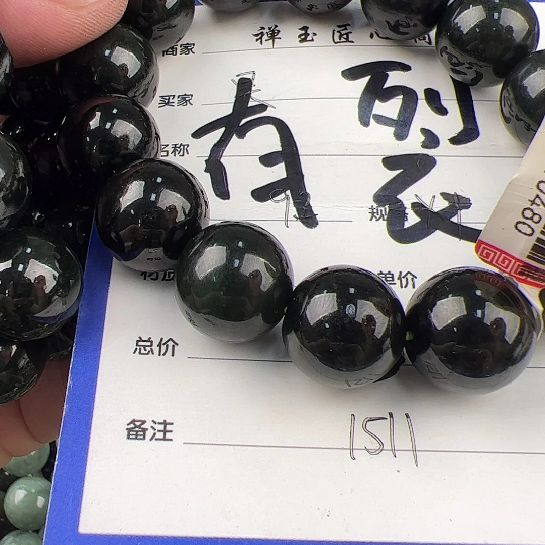 未镶嵌和田玉手链