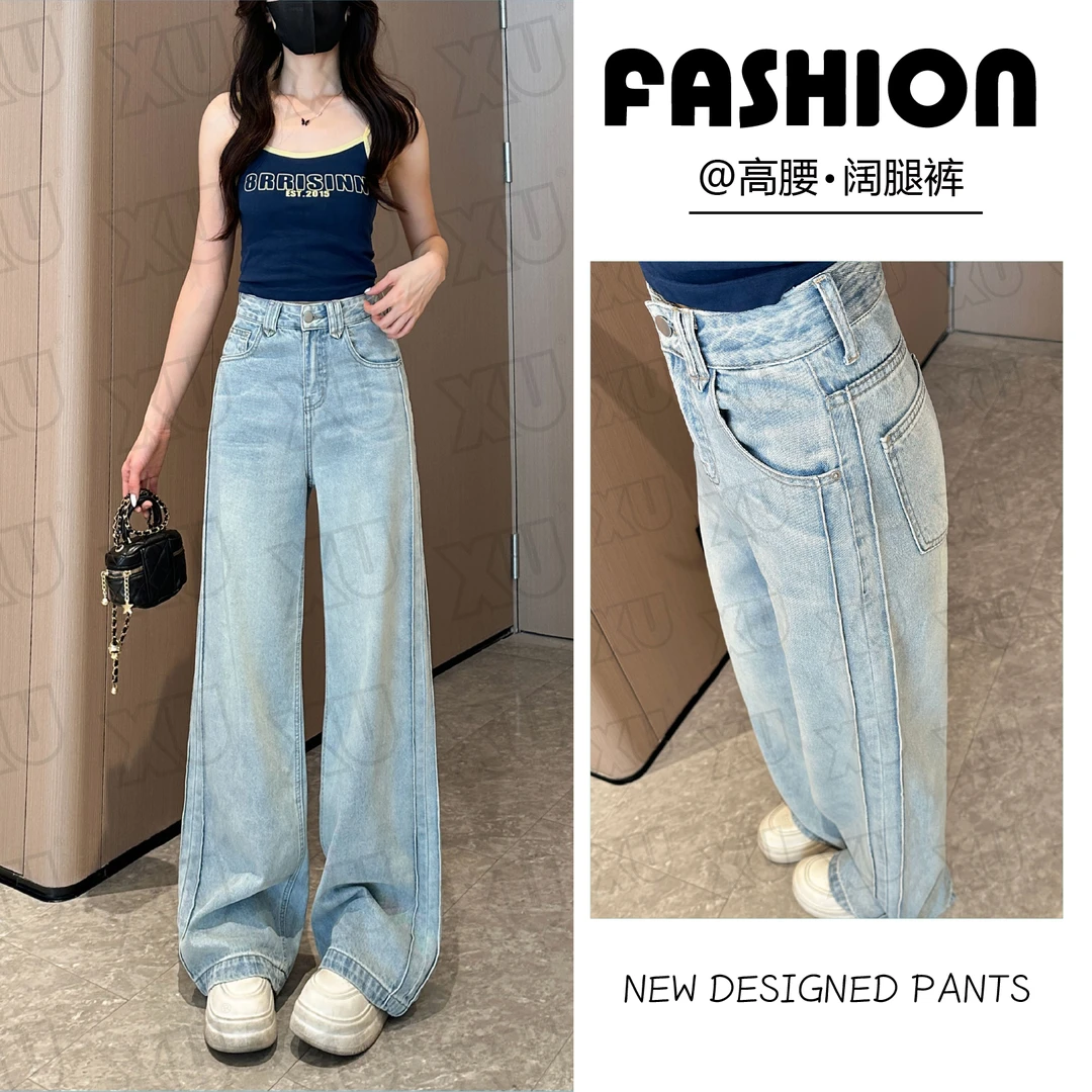 7484 Q浅蓝高腰牛仔阔腿裤女春季2025新款百搭时尚高个子拖地裤