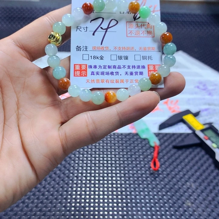 j***o未镶嵌手链翡翠天然翡翠