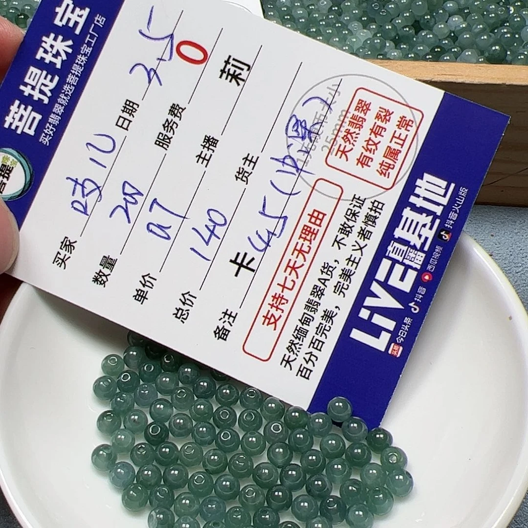 【闪购商品】翡翠手链未镶嵌吱**儿卡4.5