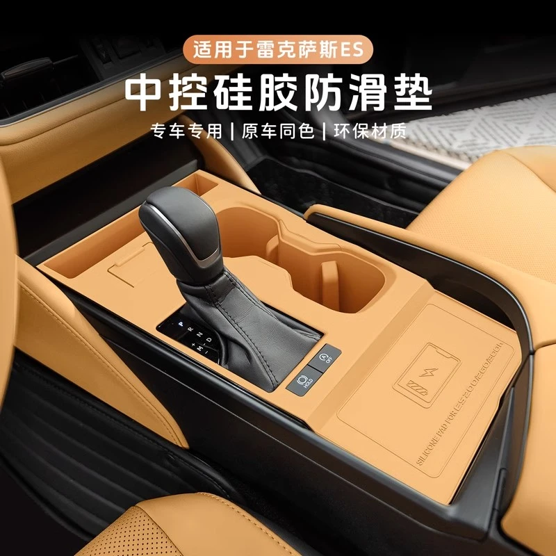 适用雷克萨斯ES200中控硅胶垫es260水杯架防护垫300h防滑耐磨大小
