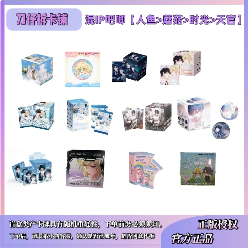 【 六】【平拆】【混合蘑菇吧唧】快看正版授权小蘑菇吧唧盲盒代拆