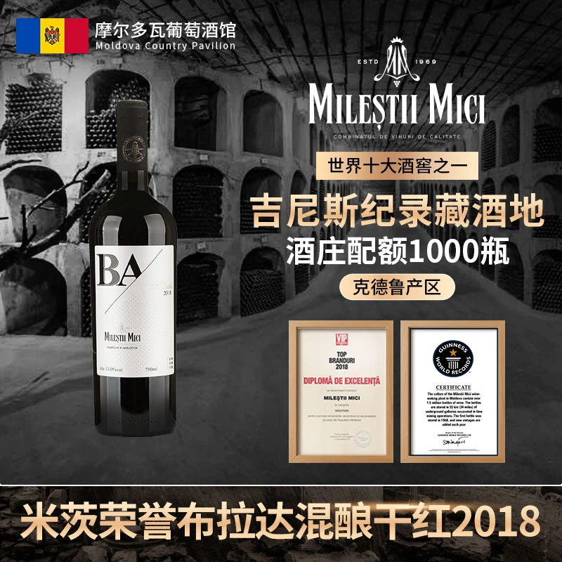 【原瓶进口】米茨荣誉布拉达赤霞珠黑皮诺混酿干红葡萄酒红酒2018