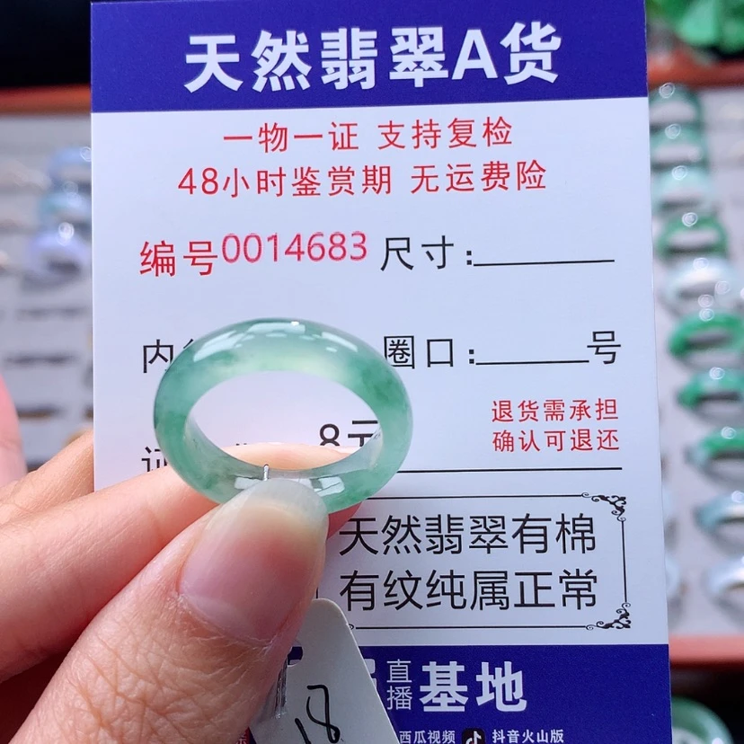 【闪购商品】未镶嵌戒指翡翠翡翠