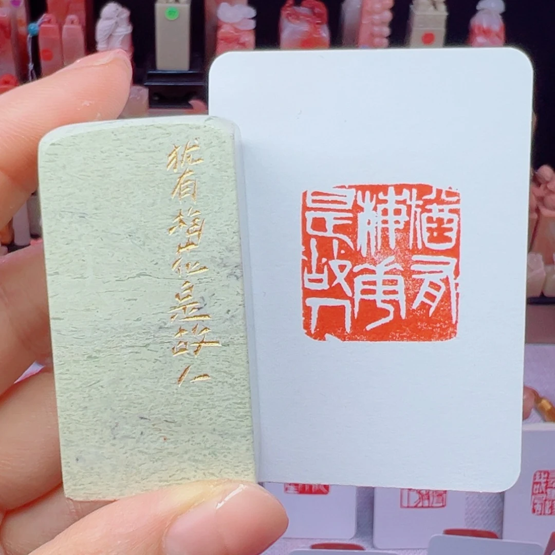昌化石印石犹有梅花是故人2.5