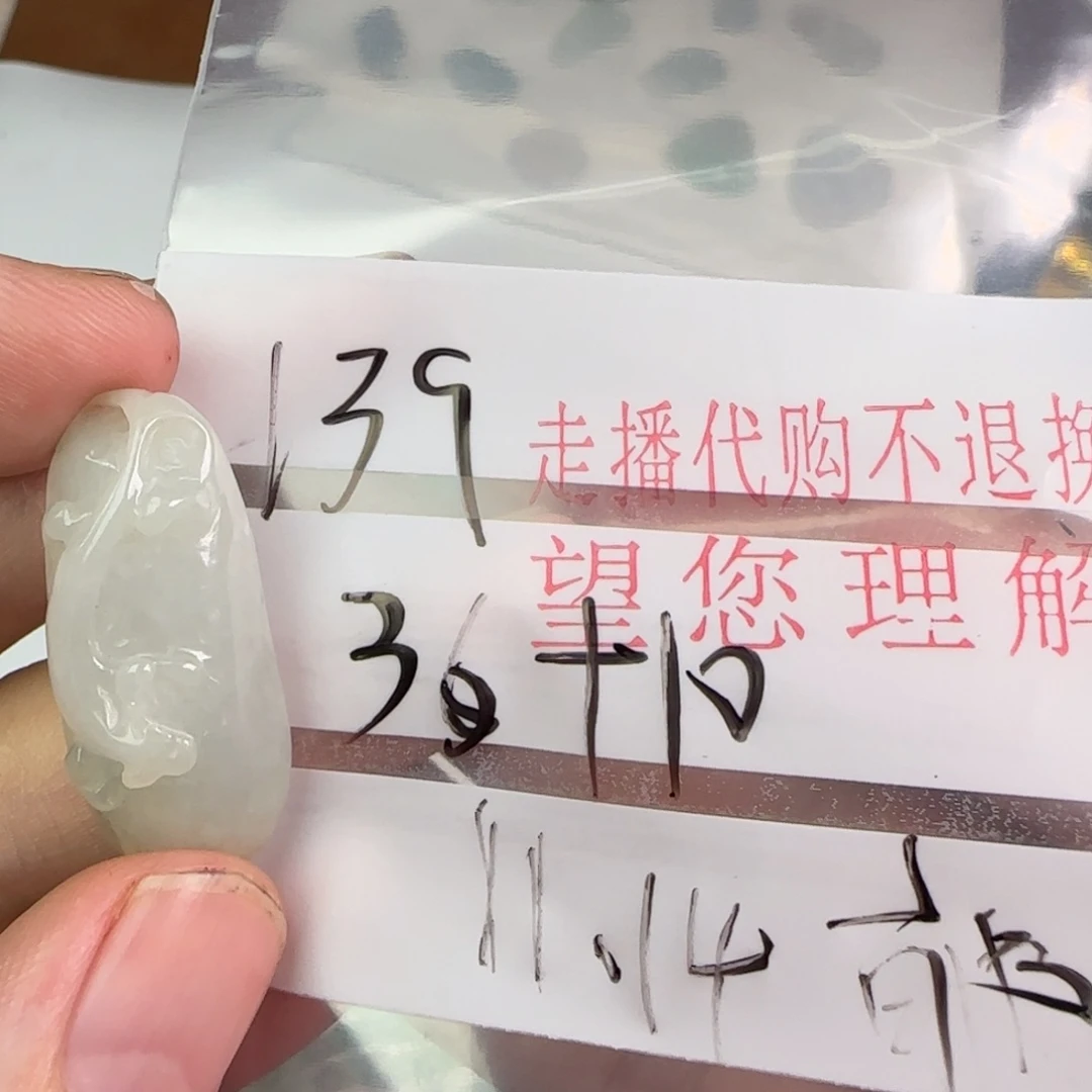 虞***郁翡翠未镶嵌颈饰翡翠