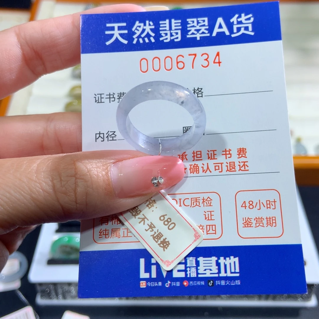 翡翠未镶嵌戒指20号