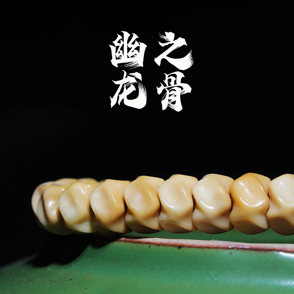 龙脊菩提手工雕刻幽龙之骨 文玩单圈手串圆珠老型桶佛珠光珠无相