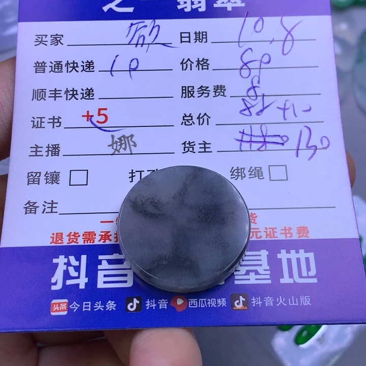 未镶嵌挂件翡翠@*作