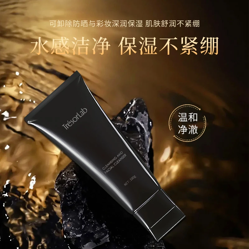 缇妍社臻颜净澈洁面乳