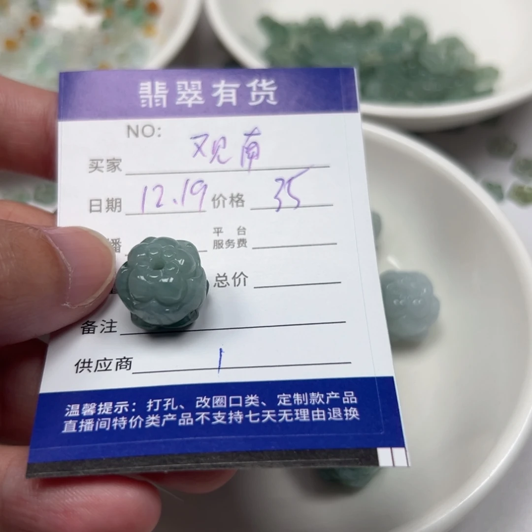 观***-翡翠未镶嵌手链11