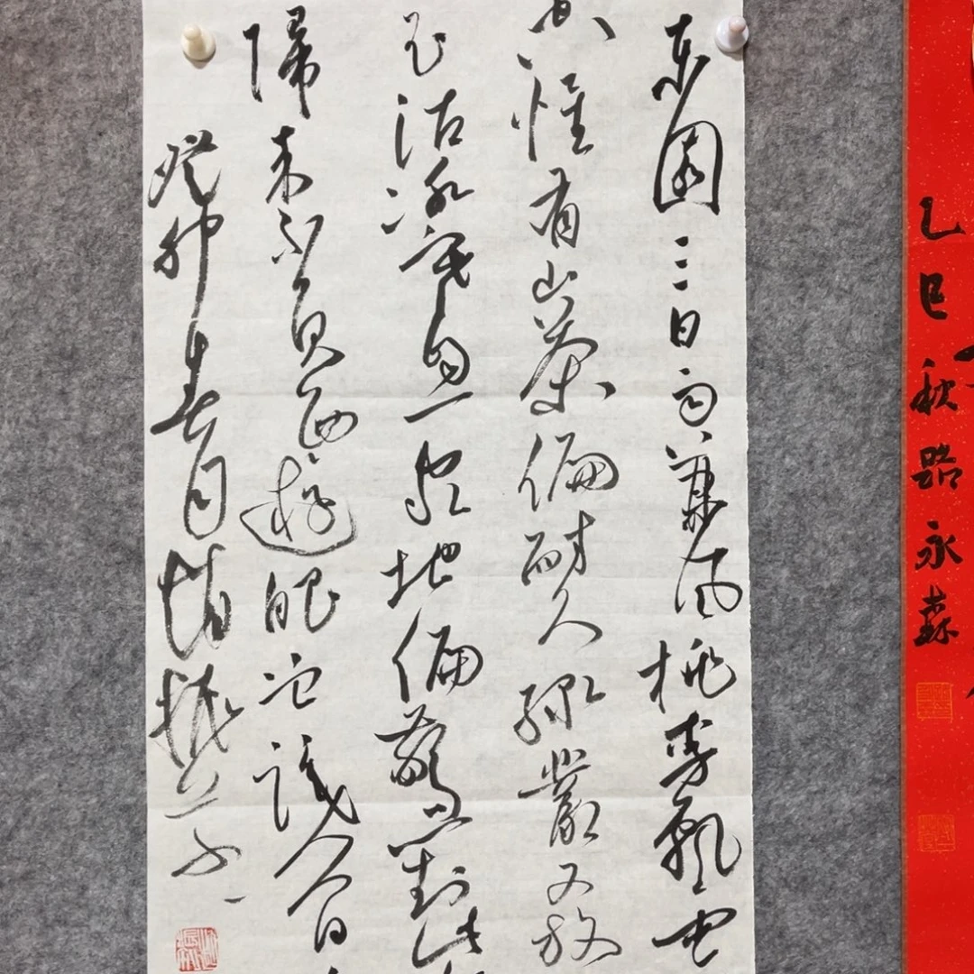 书法书法作品赵振