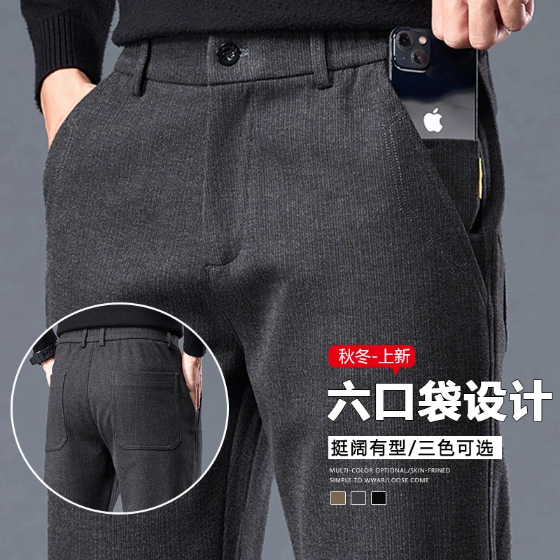 男士秋冬保暖休闲裤轻商务六口袋百搭宽松直筒裤显瘦男裤9821