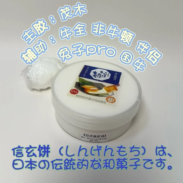 【日式信玄饼】菠萝味 面粉感非牛顿起泡胶 纯手工解压玩具泥
