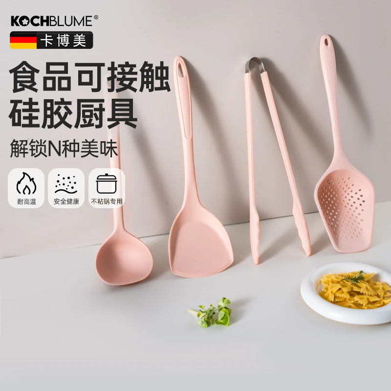 Kochblume卡博美粉色硅胶烹饪锅铲汤勺牛排夹煎铲漏勺铲子厨具
