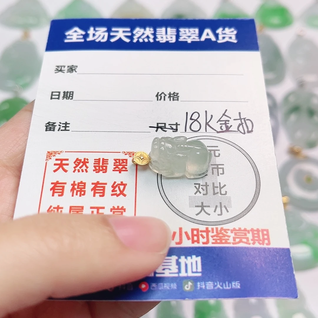 翡翠18K金镶嵌挂件