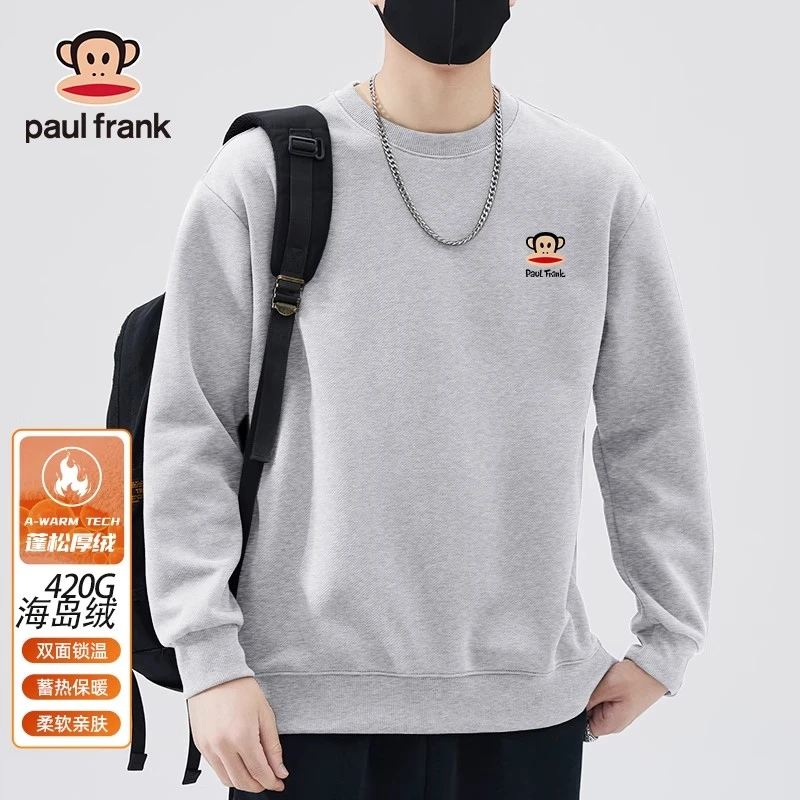 paul frank/大嘴猴男款加绒卫衣美式潮流时尚纯色百搭保暖针织衫