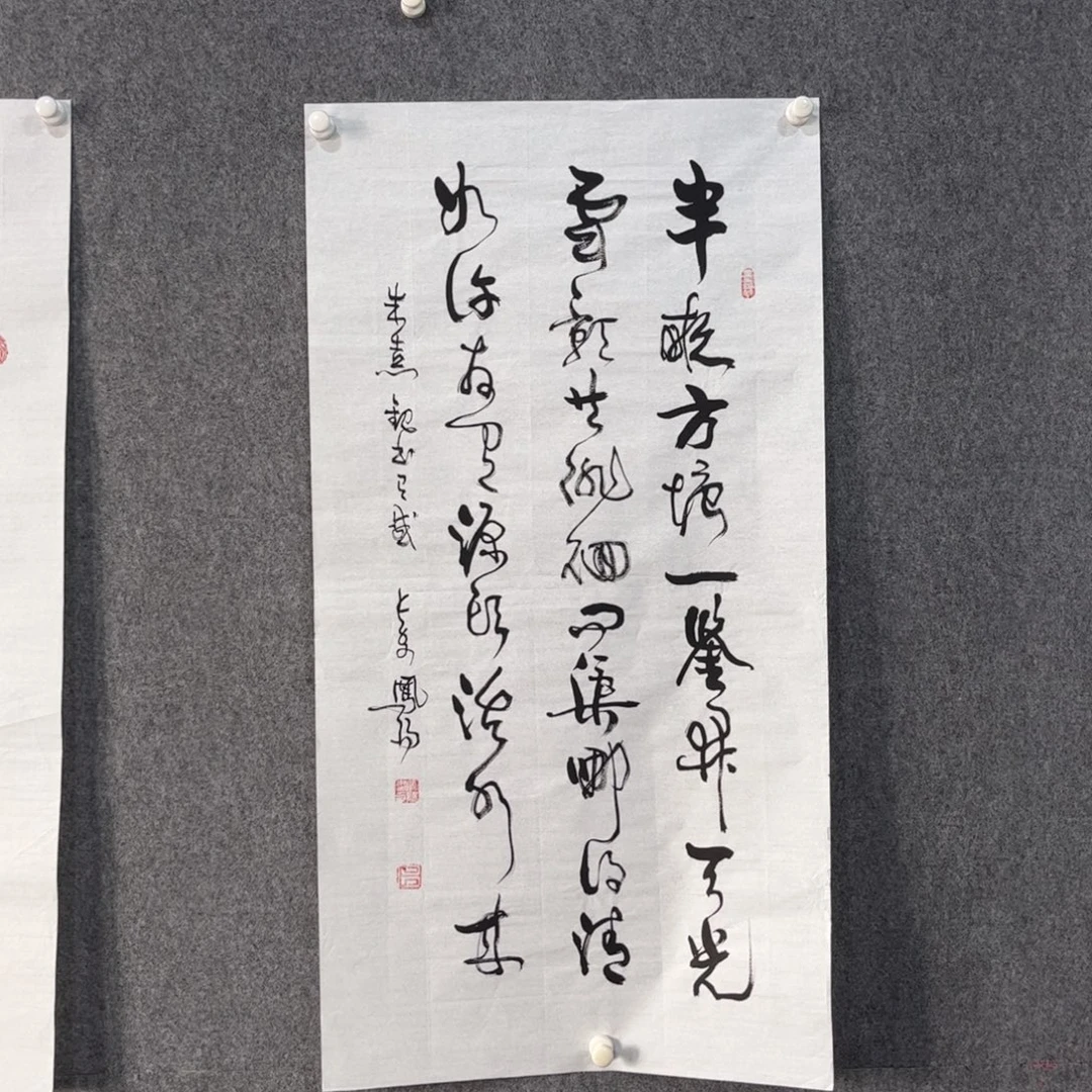 书法中雅煊精品书法